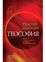 Теософия